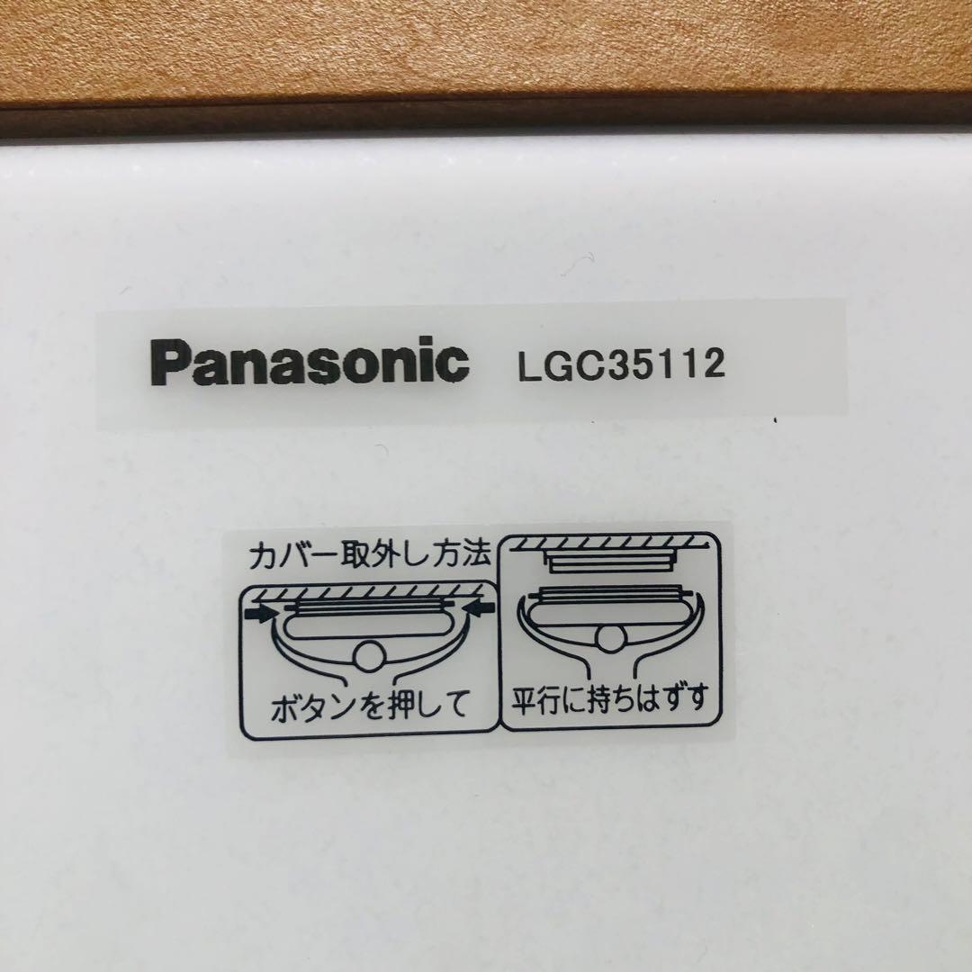 PANASONIC リモコン付き シーリングライト8畳用調色 LGC35112