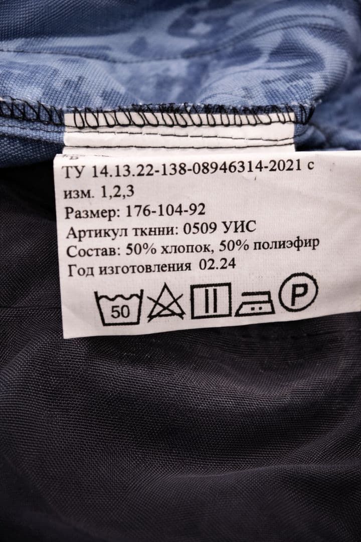 ロシア実物 FSIN デジタル迷彩服 帽子付 52-4 - メルカリ