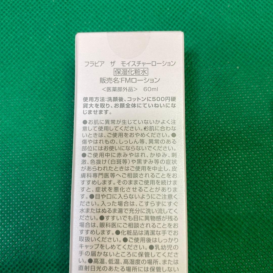 フランスからの美のめぐみ　フラバンジェノール　flavia5点セット