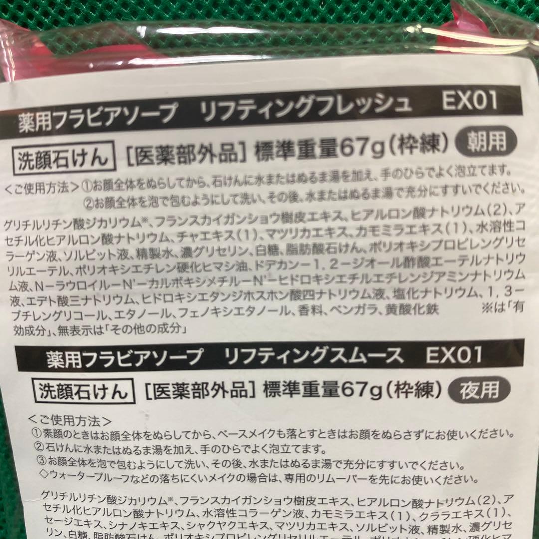 フランスからの美のめぐみ　フラバンジェノール　flavia5点セット