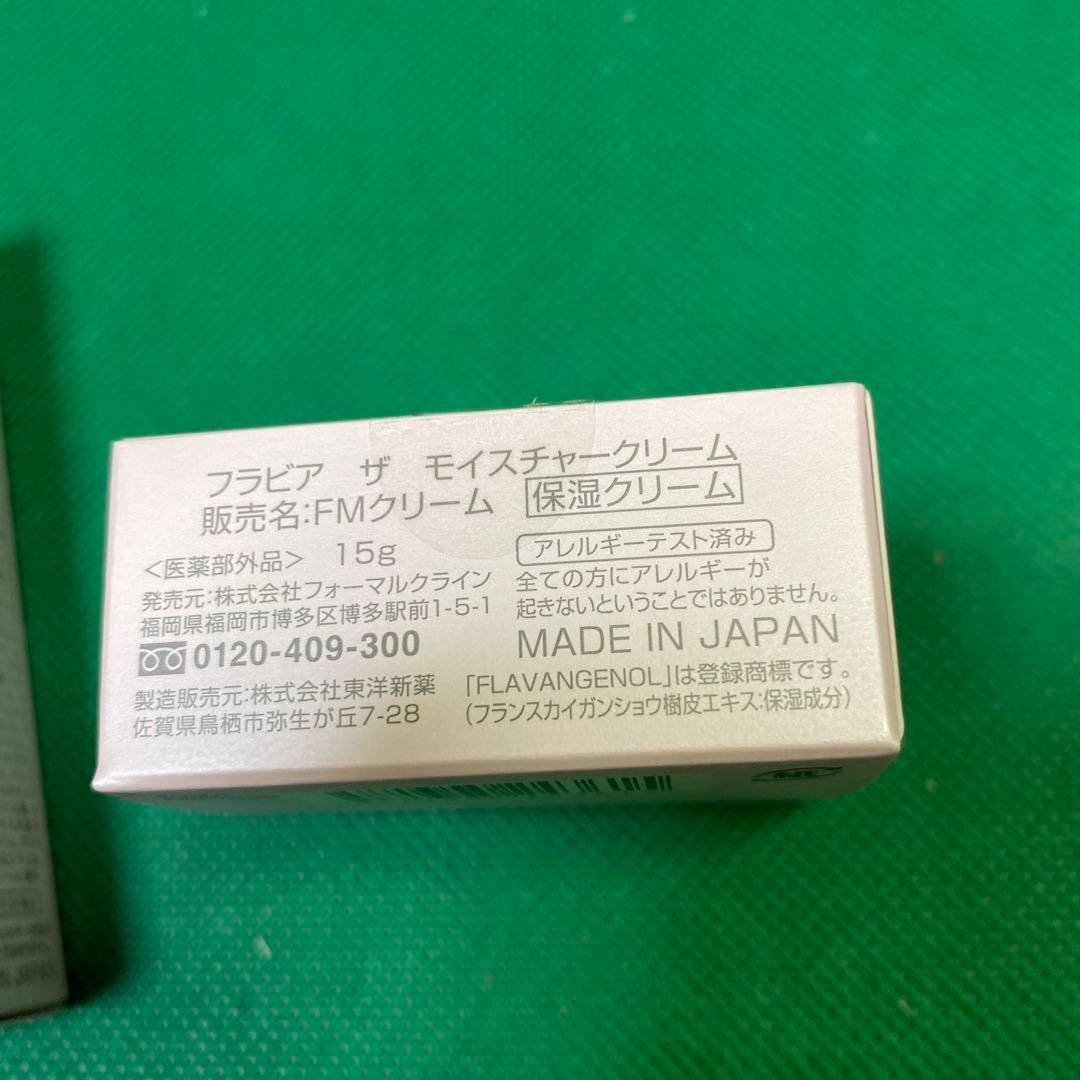 フランスからの美のめぐみ　フラバンジェノール　flavia5点セット