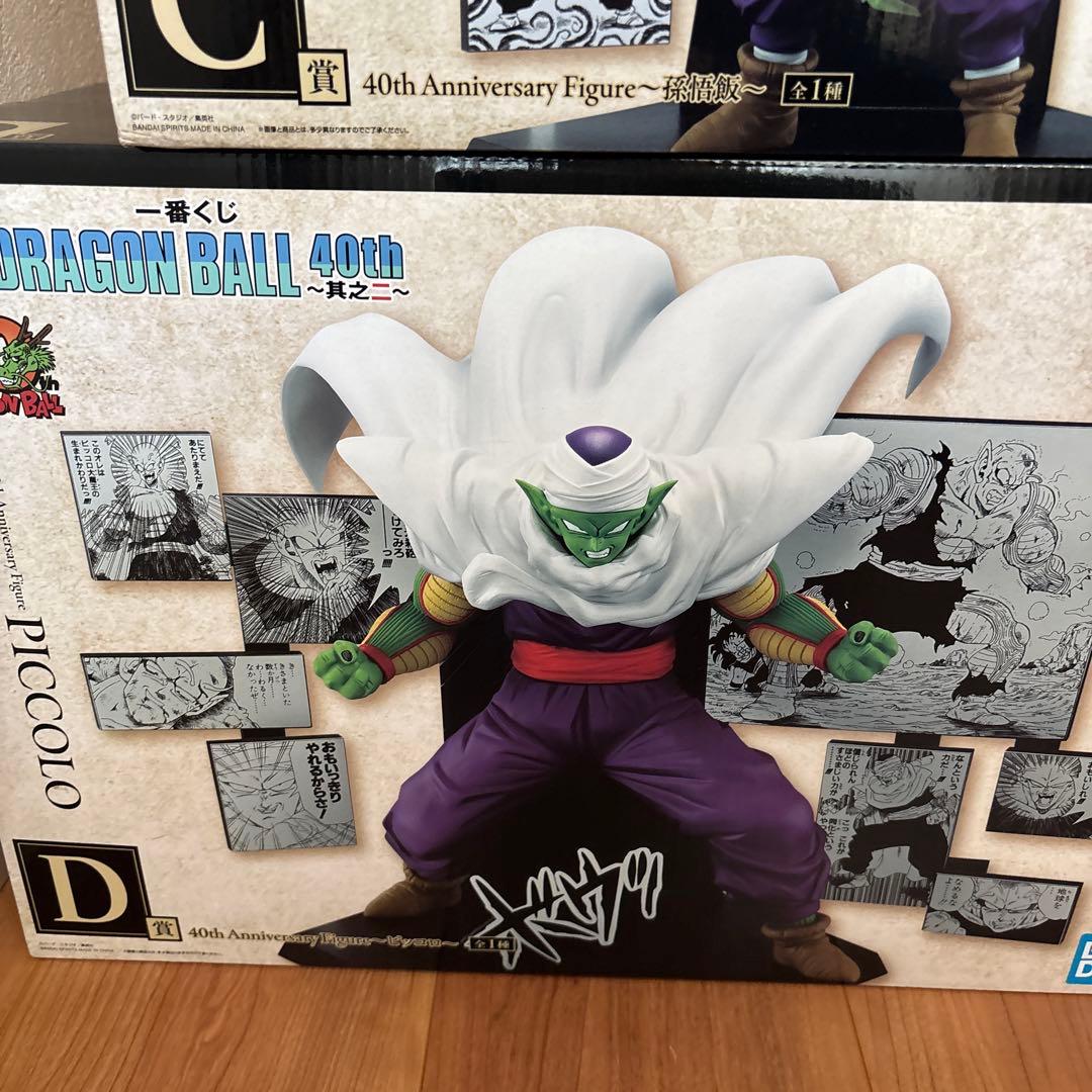 ドラゴンボール　40周年一番くじ　ラストワン　悟飯　ピッコロ　フィギュアセット