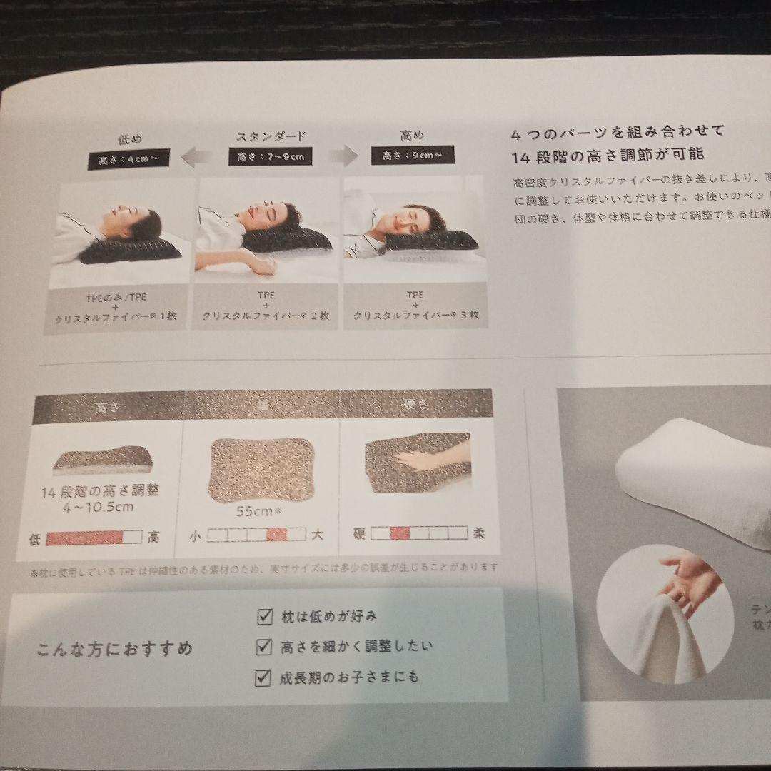 ヒツジのいらない枕（調律）