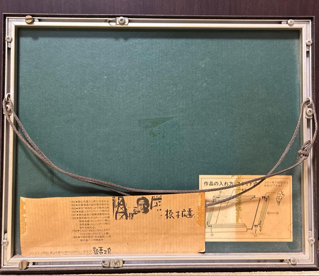 春イメージ 1995 橋本広喜 | 激安通販のイーサプライ