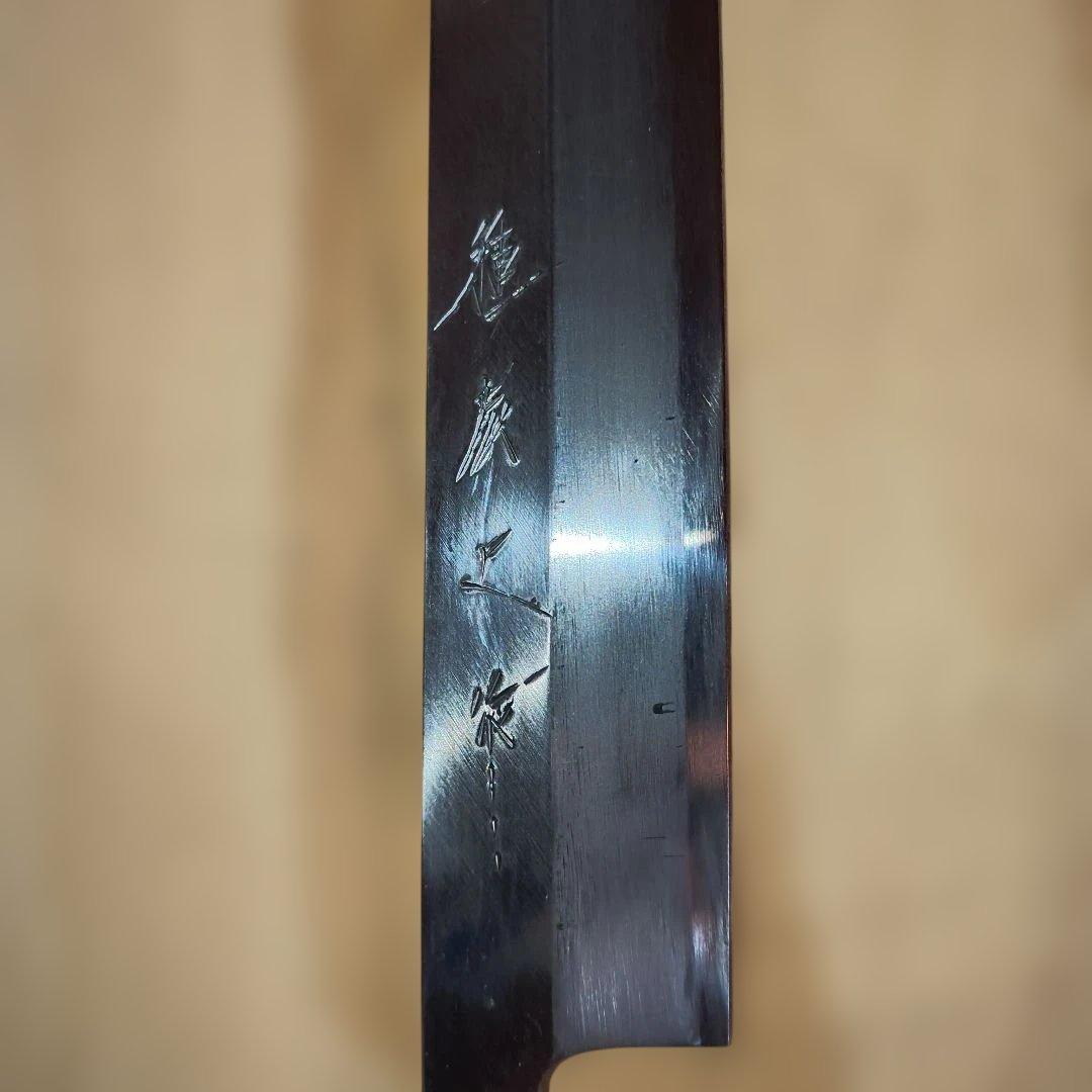 鍛冶浩　柳刃包丁　全長415mm