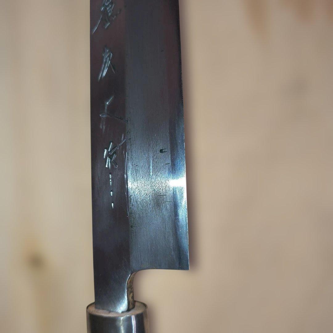 鍛冶浩　柳刃包丁　全長415mm