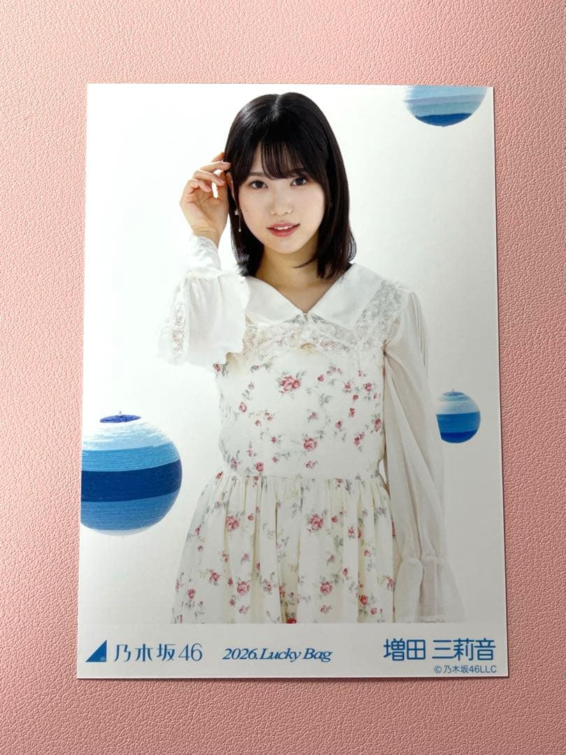 乃木坂46 増田三莉音 チュウLuckyBag 2026 生写真 - メルカリ
