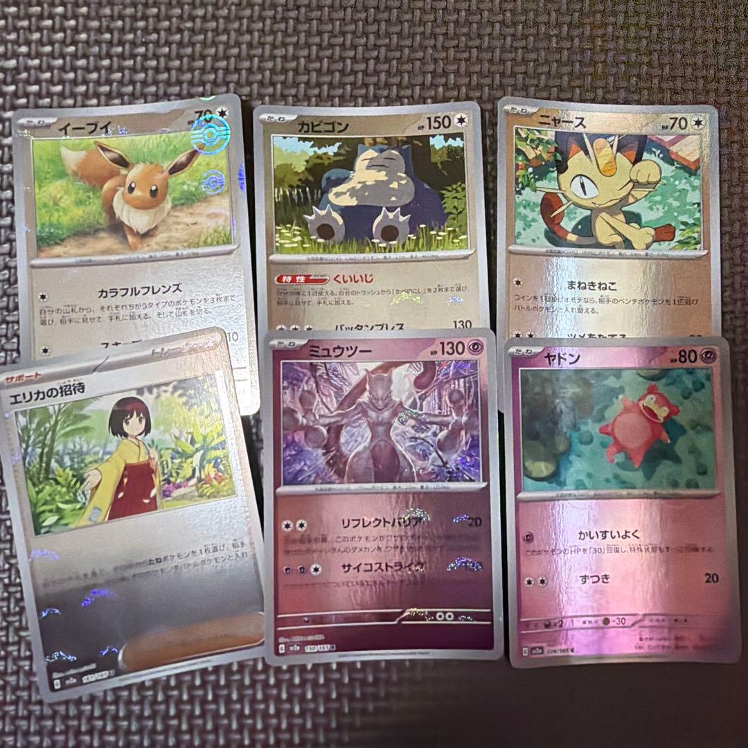 ポケモンカード 151 モンボミラー、RR まとめ売り 140枚以上 - メルカリ