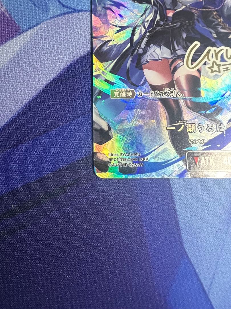 クロスタ　一ノ瀬うるは lrpp