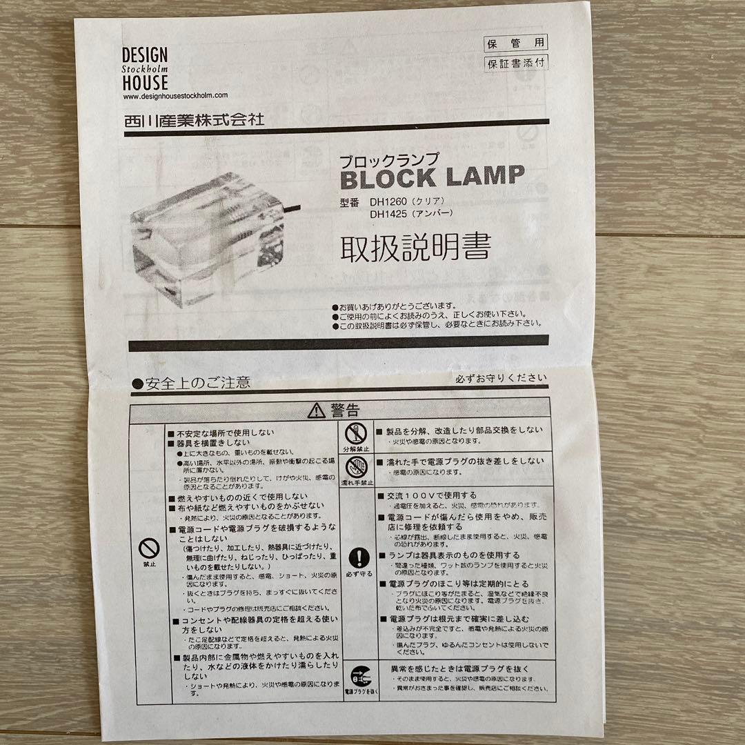 その他 DESIGN HOUSE Stockholm BLOCK LAMP