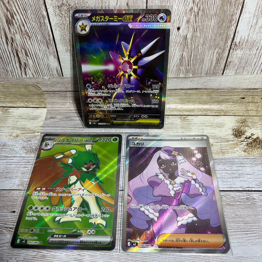 ポケモンカード SR SAR ユカリ スターミー - メルカリ