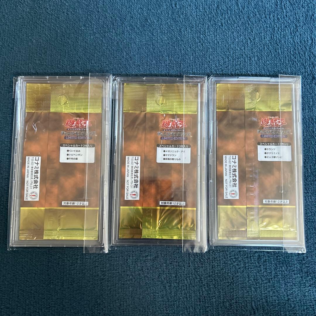 遊戯王デュエルモンスターズ 初期 絶版未開封パック リミテッド