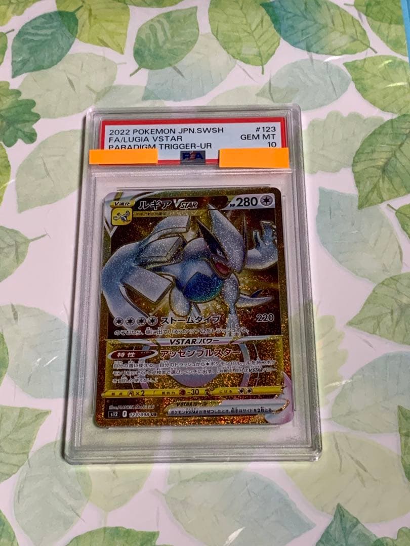 PSA10ルギアVSTAR ポケモンカード ルギアvstar ur PSA10 UR Pokemon