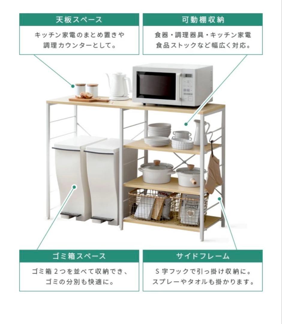 キッチンラック 収納棚