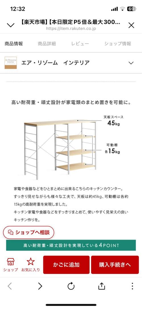 キッチンラック 収納棚