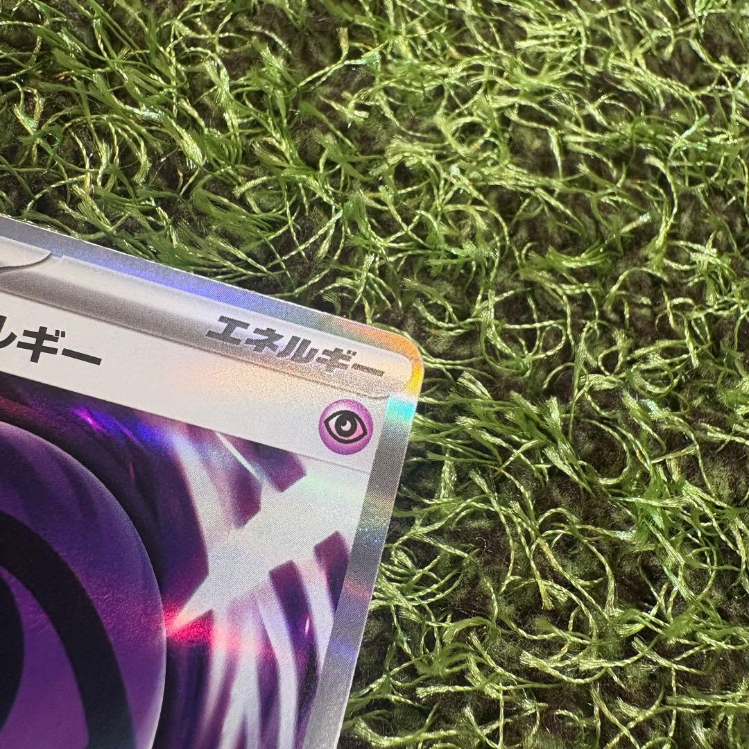 テレパス超エネルギー エラーカード ポケモンカード - メルカリ