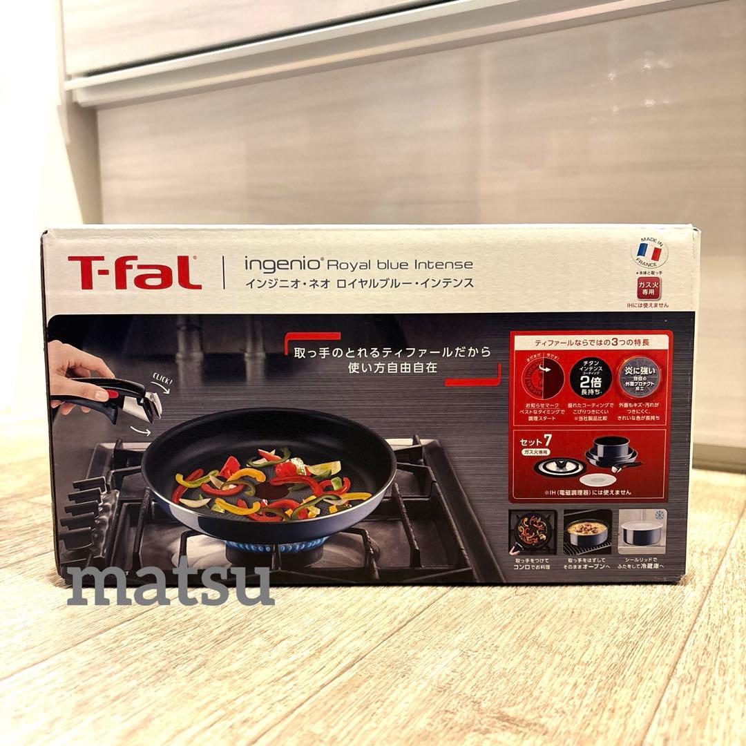 【新品・未開封】T-falインジニオ・ネオ ロイヤルブルー・インテンス セット7