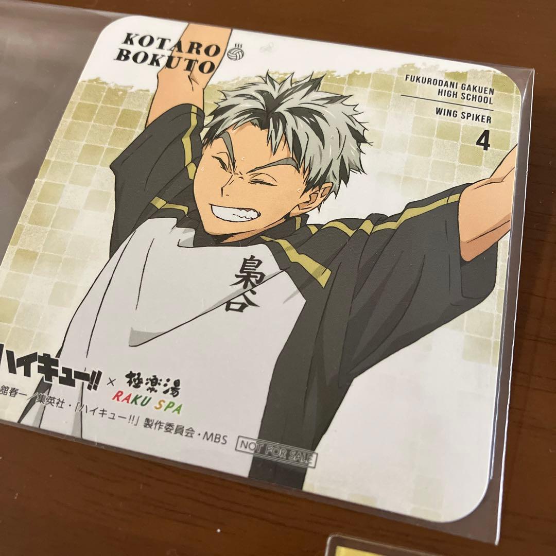 ハイキュー‼︎ 木兎光太郎 極楽湯コラボほかまとめ売り - メルカリ