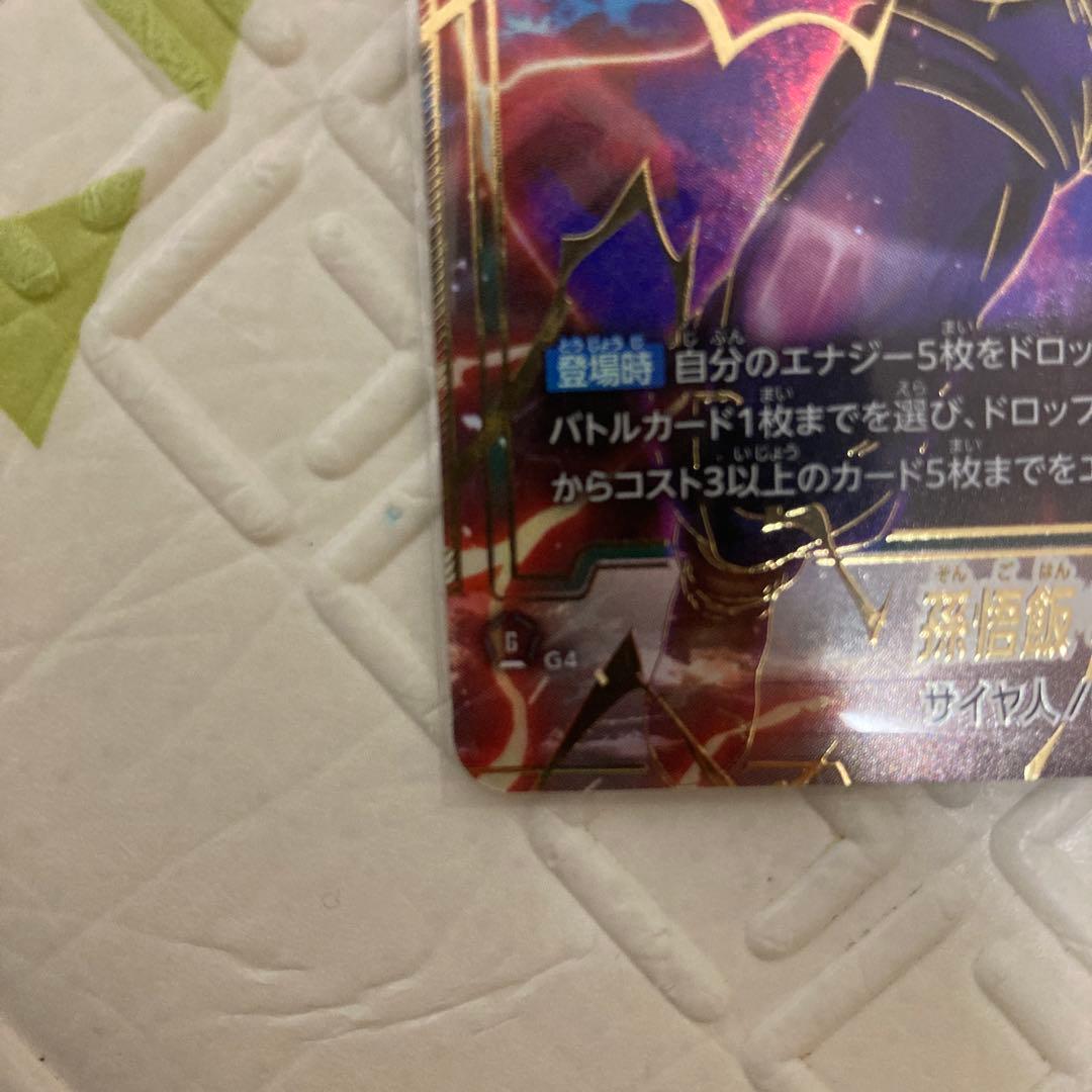 フュージョンワールド FB07-121 孫悟飯：SH SCR☆ ビースト - メルカリ