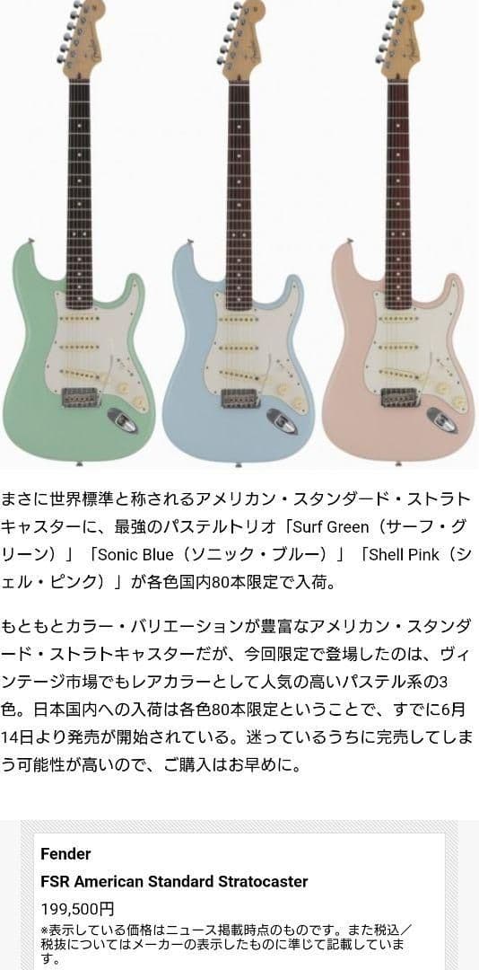 安藤　Fender USA　american standard FSR