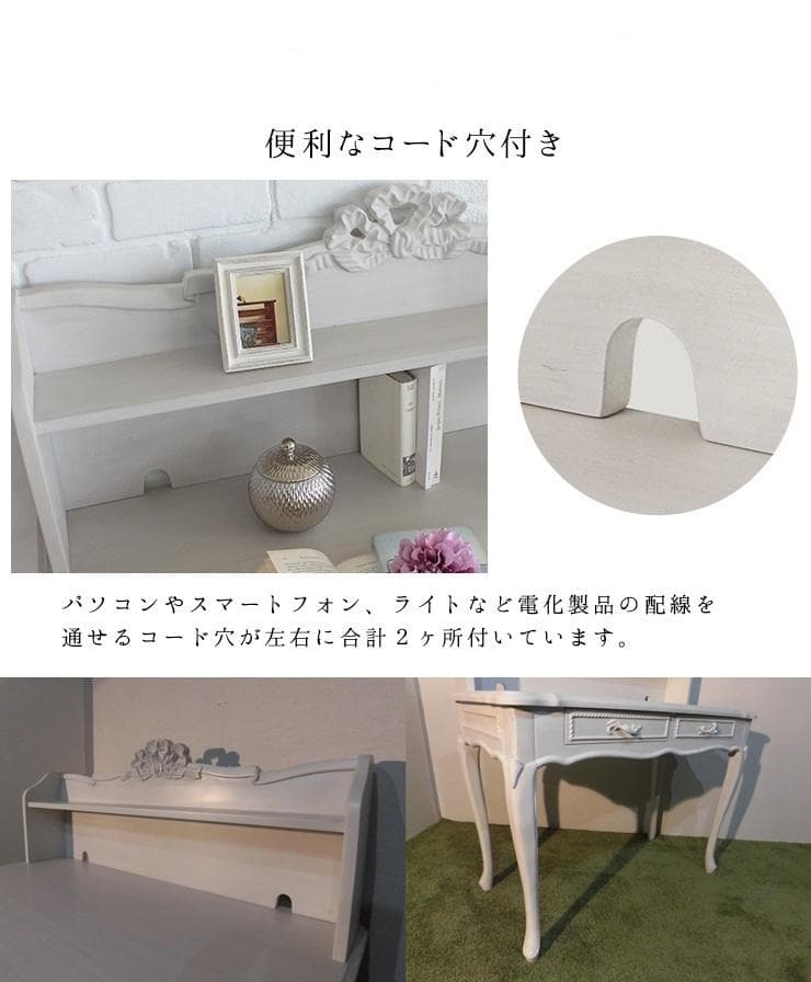 アウトレット送料無料姫系アンティーク風猫足レリーフ【上棚付】デスク【ハンプトン】