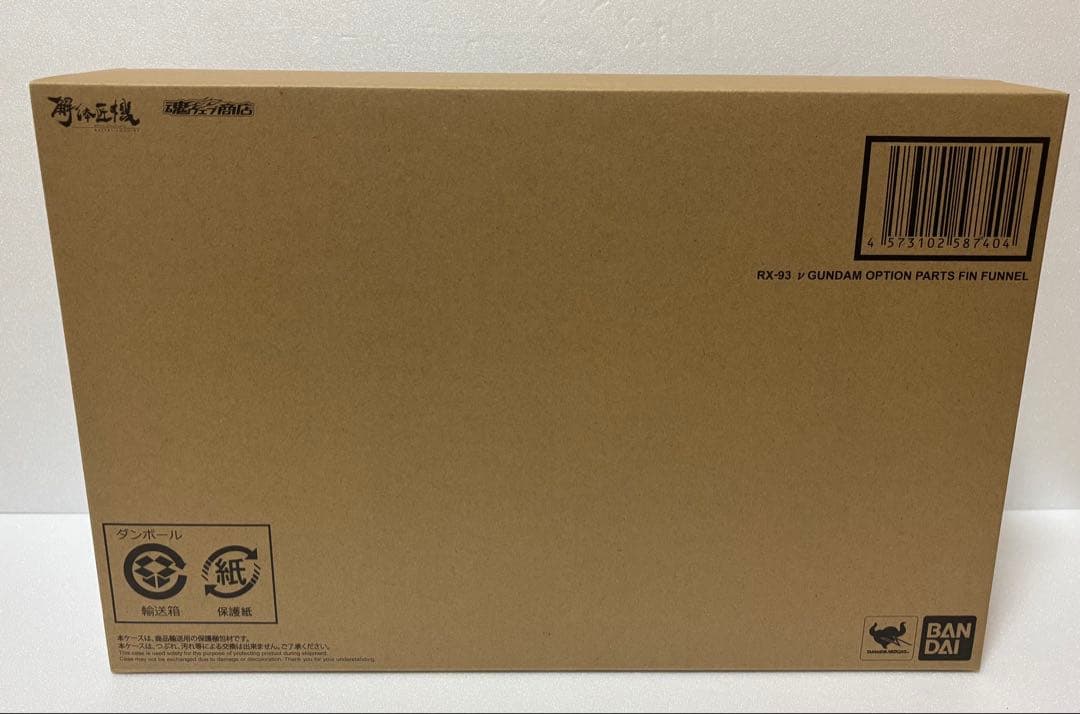 解体匠機 RX-93 νガンダム 専用オプションパーツ フィン・ファンネル