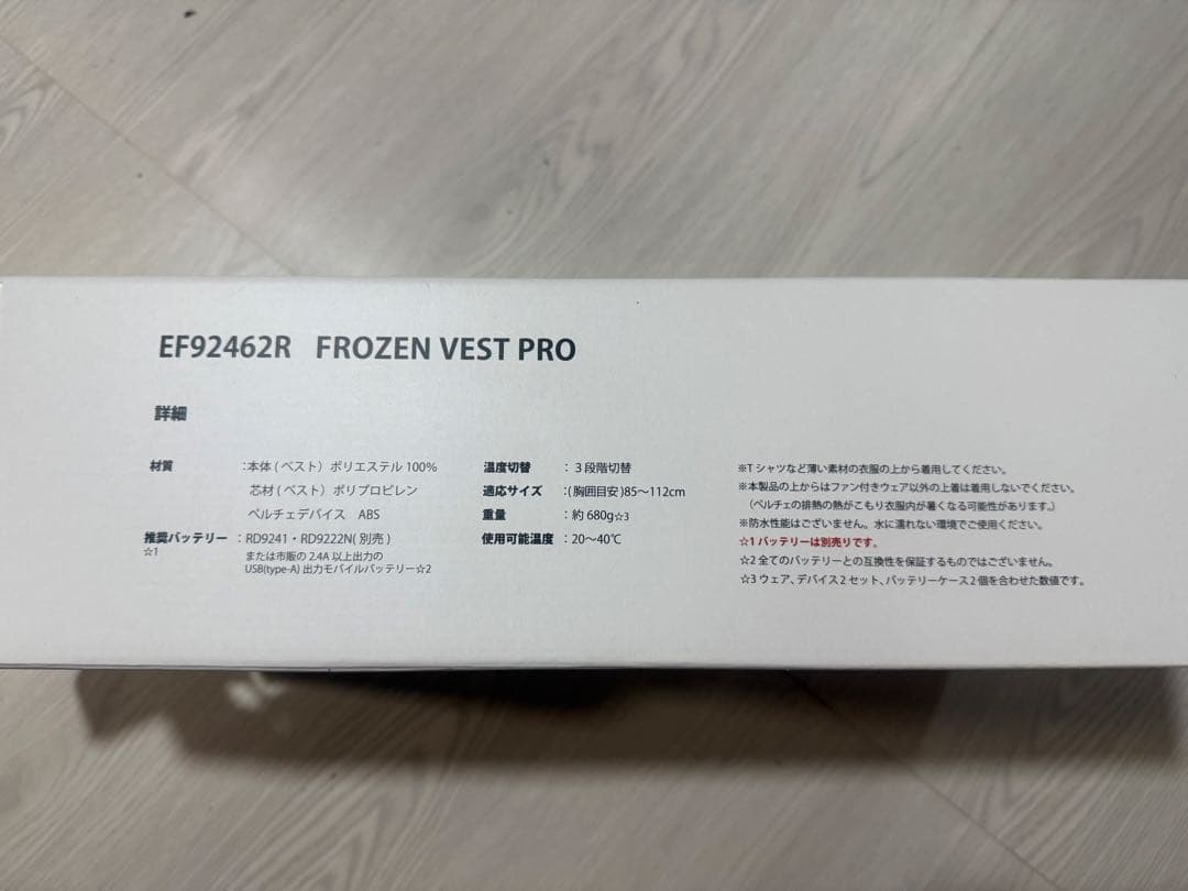 暑さ対策・冷却グッズ FROZEN VEST PRO EF92462R