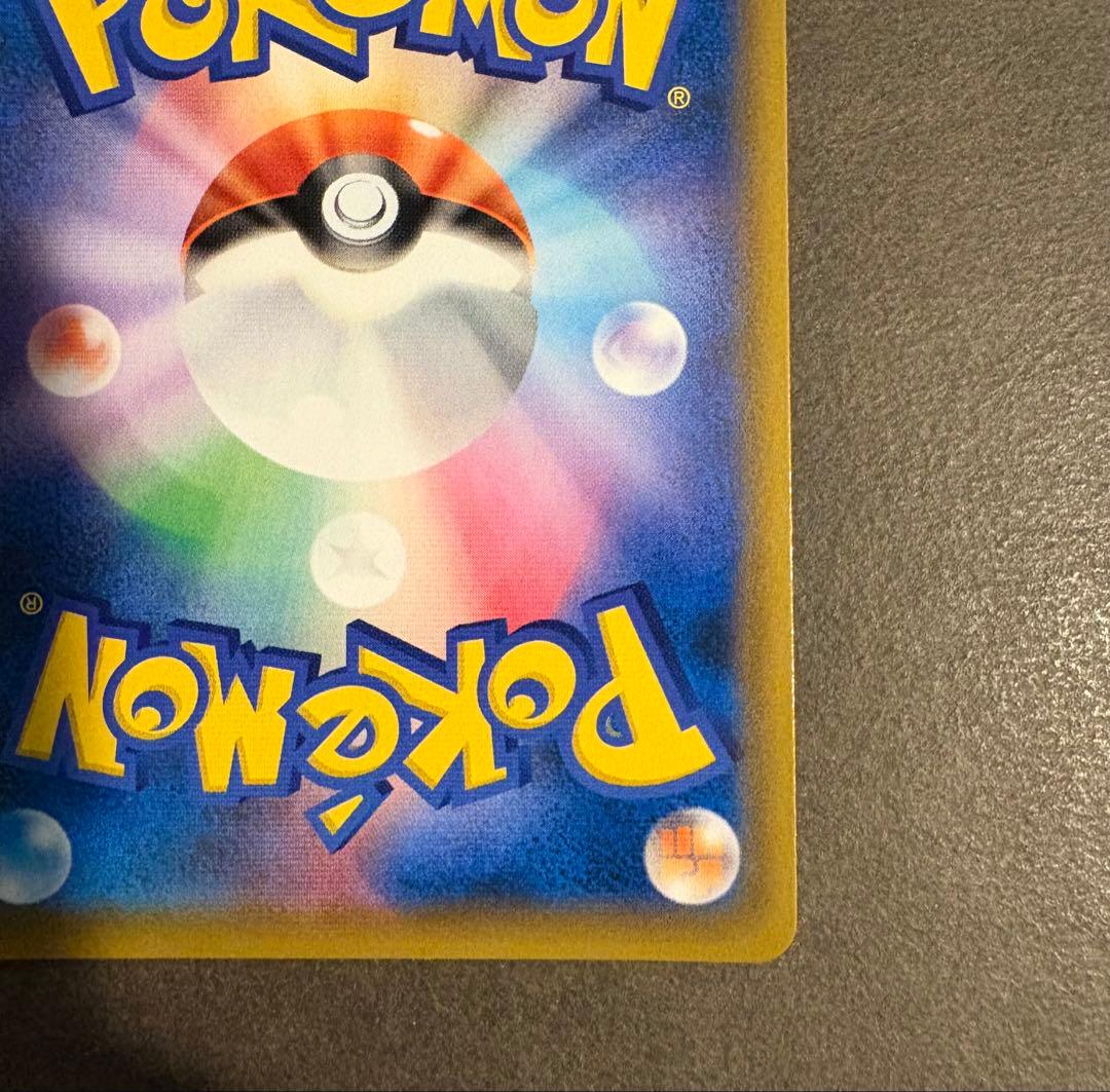 ポケモンカード お茶会ごっこピカチュウ