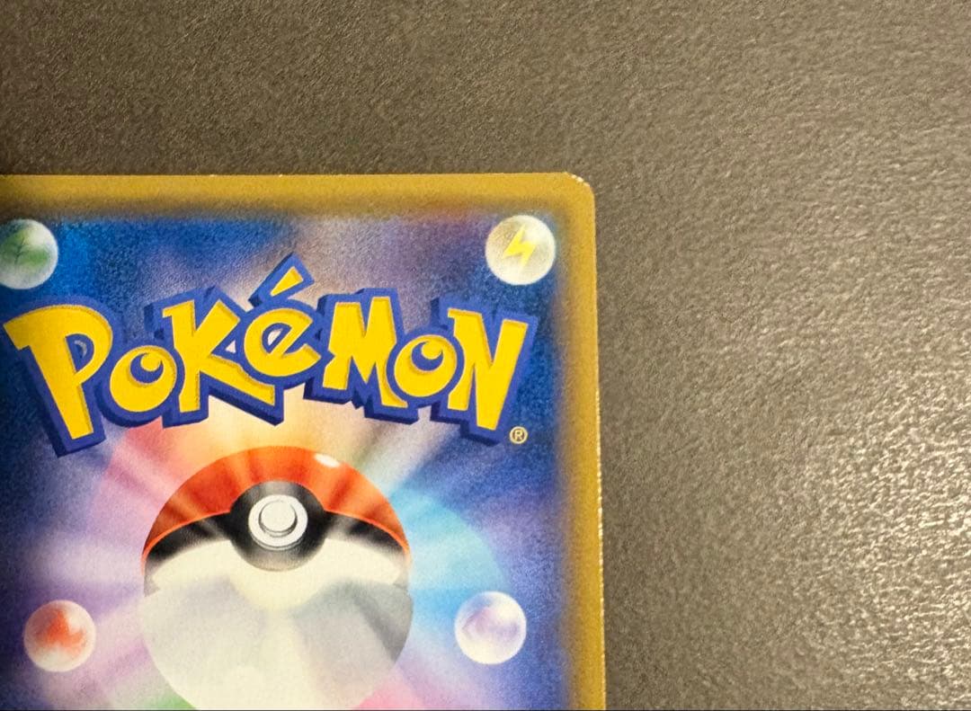 ポケモンカード お茶会ごっこピカチュウ