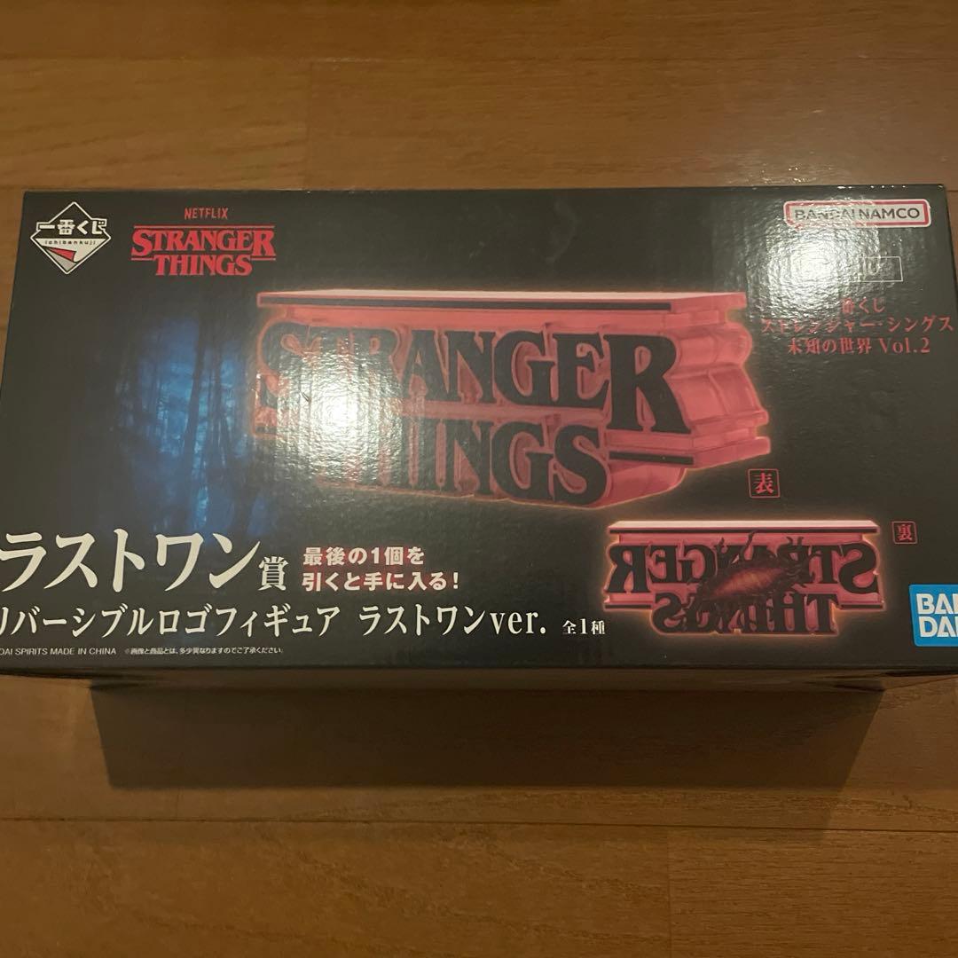 ストレンジャーシングス 一番くじ ラストワン リバーシブルロゴ