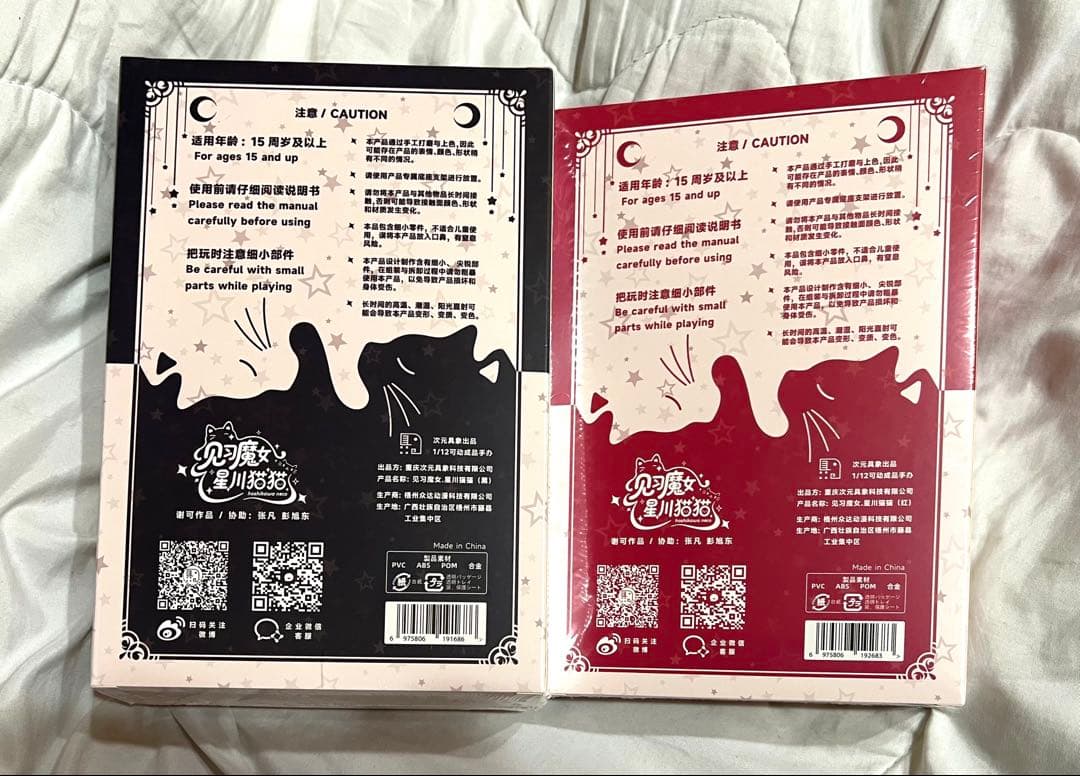 見習魔女 星川猫猫 黒髪&赤髪 セット