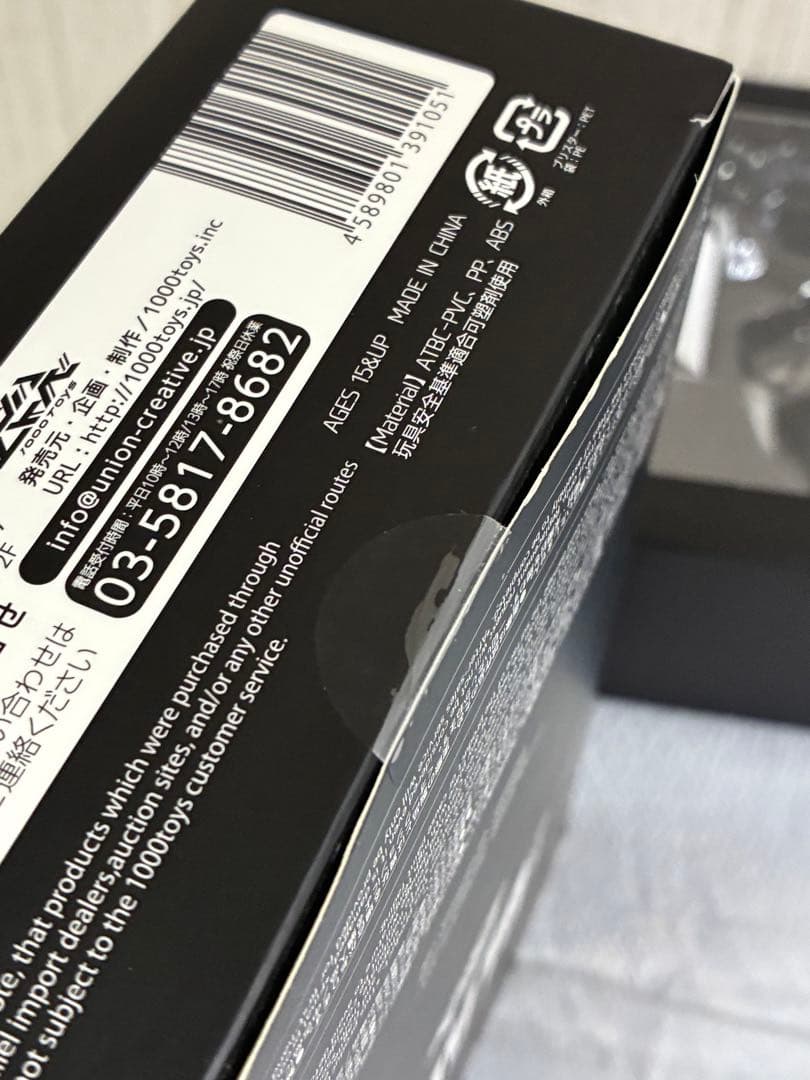 [新品未開封] 1000toys BLAME! 1/12 駆除系　2体セット