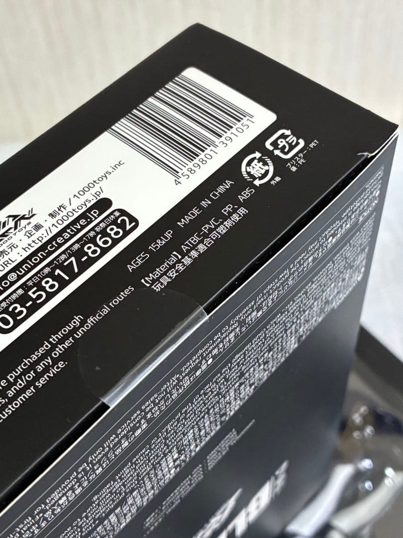 [新品未開封] 1000toys BLAME! 1/12 駆除系　2体セット