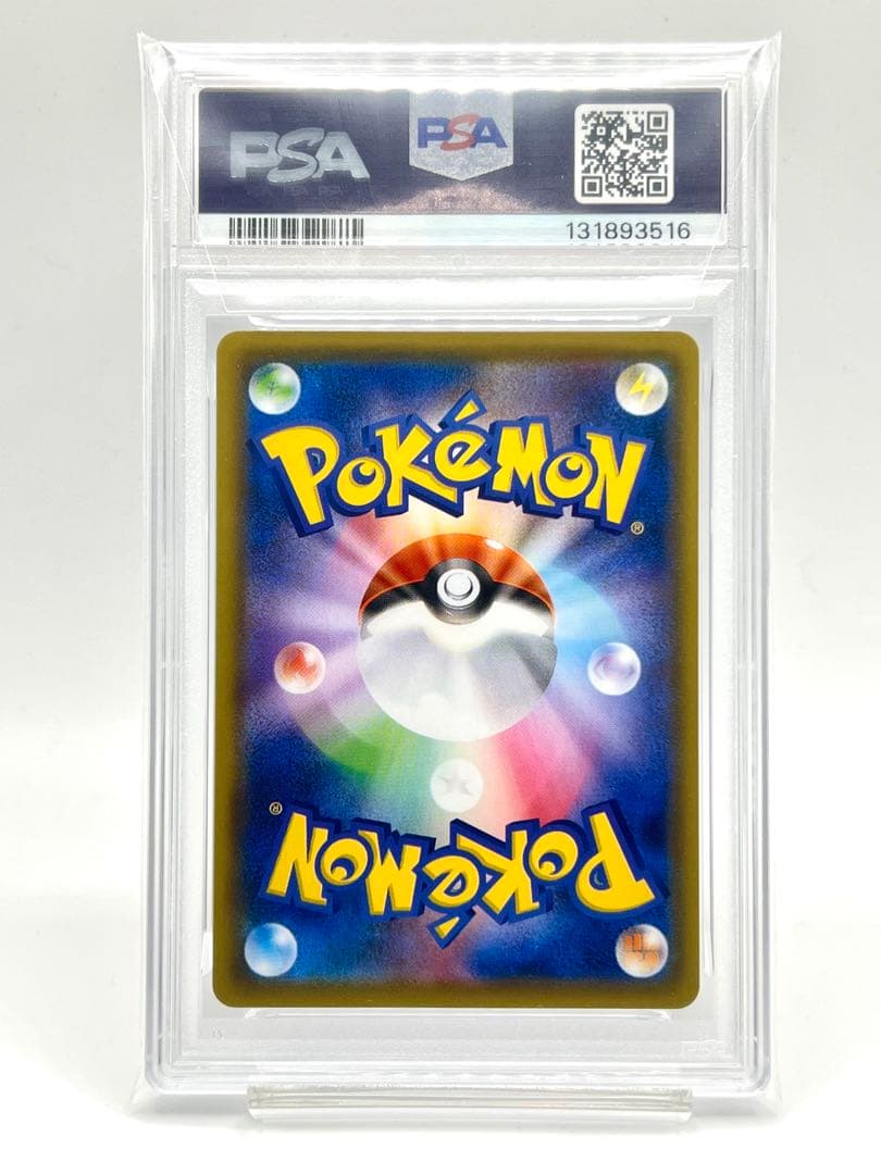 【PSA10】コスモッグ リバースホロ ミラー