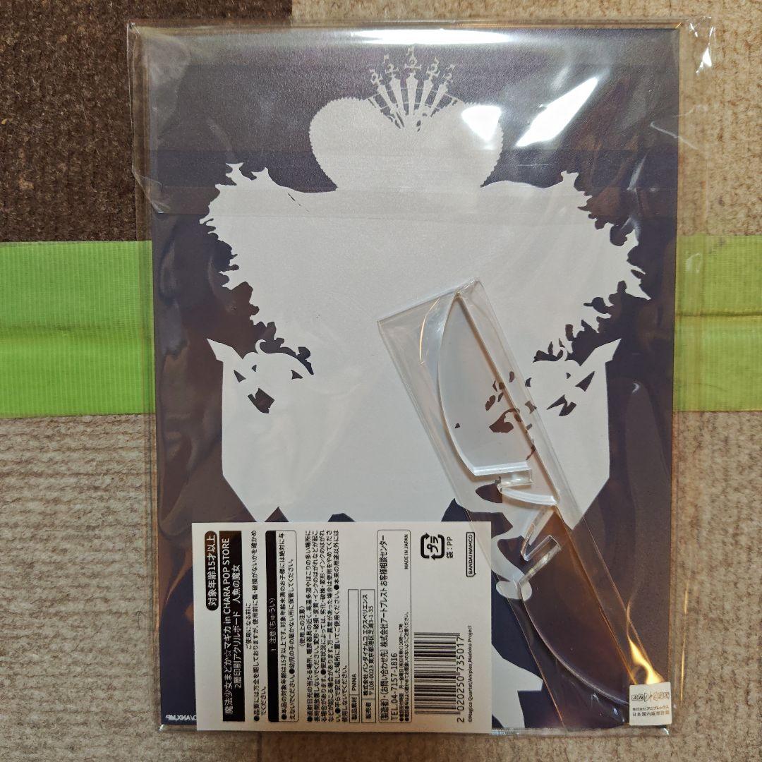 未開封 魔法少女まどか☆マギカ キャラポップストア アクリルボード 3点セット