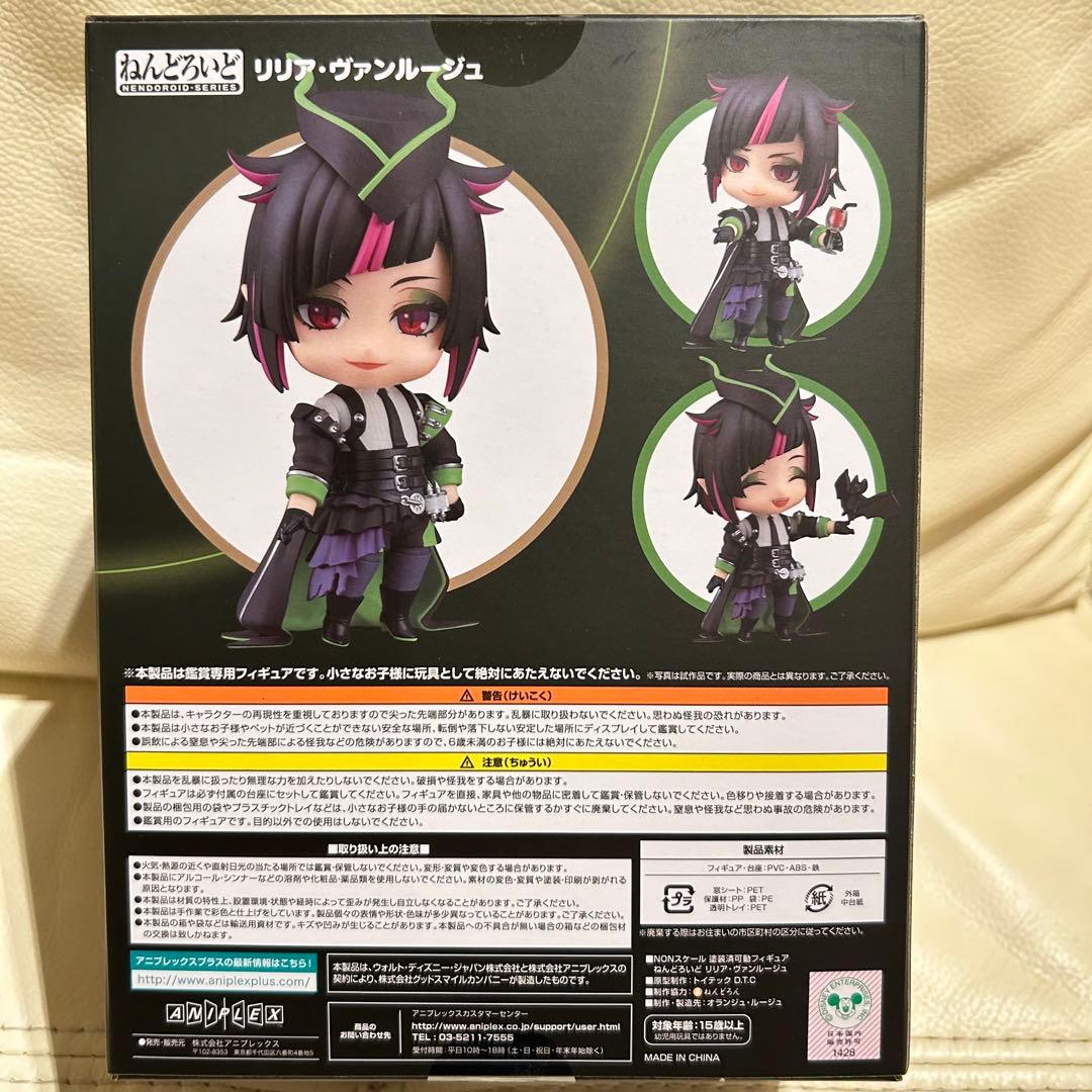 ツイステッドワンダーランド リリア・ヴァンルージュ ねんどろいど