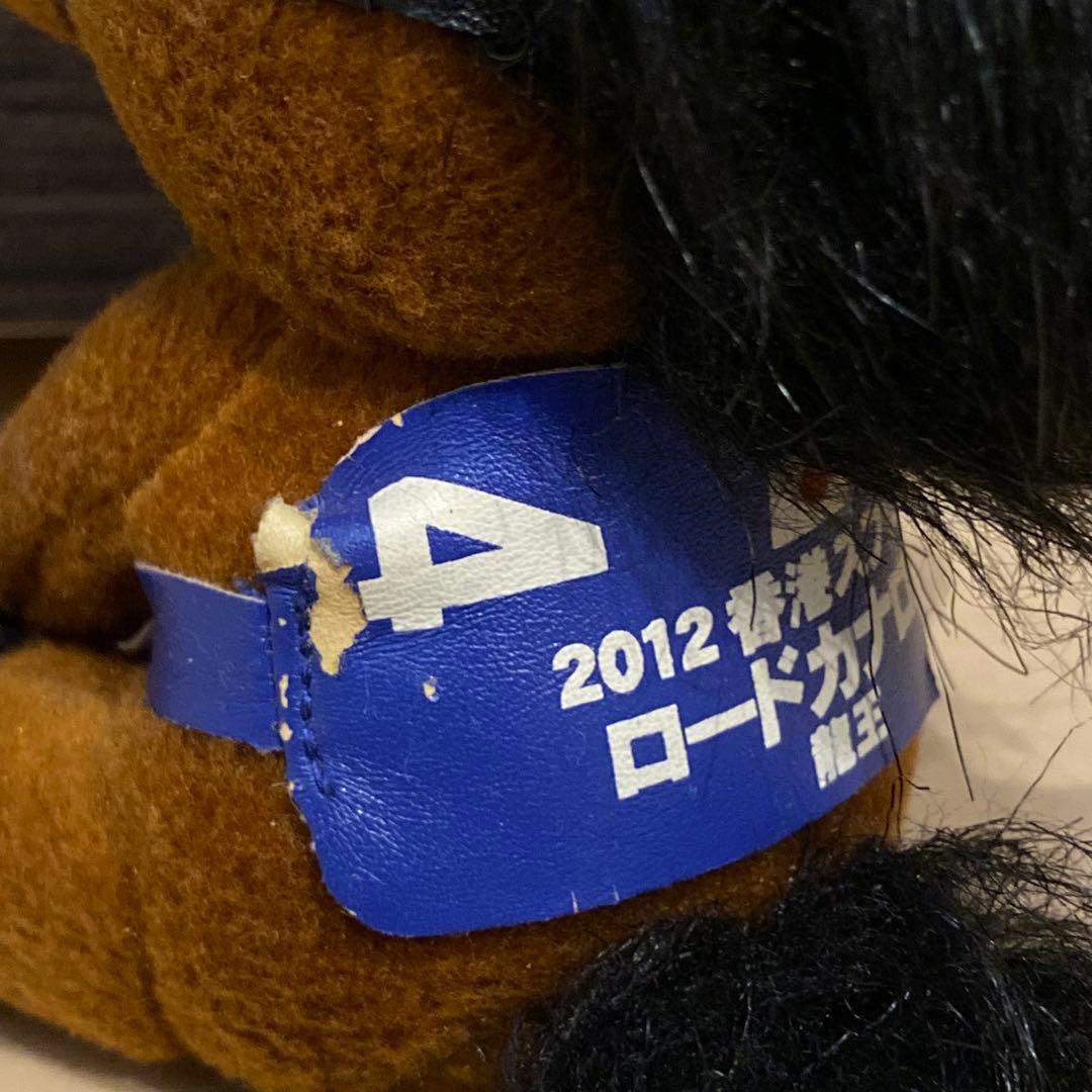 希少 ロードカナロア アイドルホース ぬいぐるみ マスコット 競馬 ウマ
