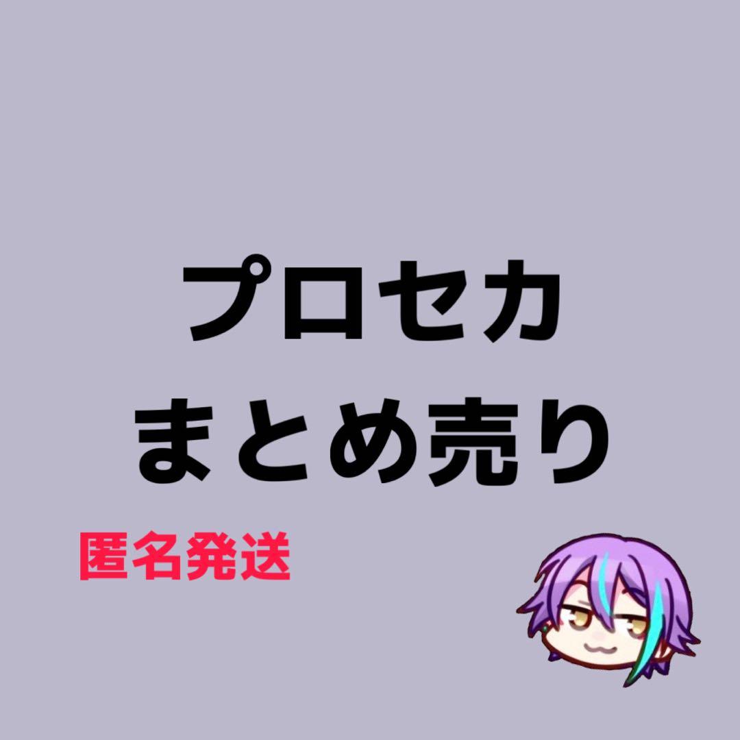 プロセカ まとめ売り 追加あり - メルカリ