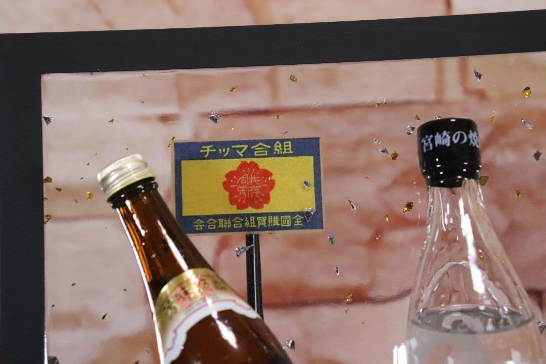 LEDインテリア ハンドメイド レジンアート ミニチュアボトルディスプレイ 焼酎