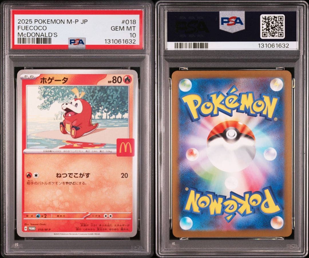 2025年 マクドナルドプロモ ポケモンカード 6連番 PSA9 PSA10