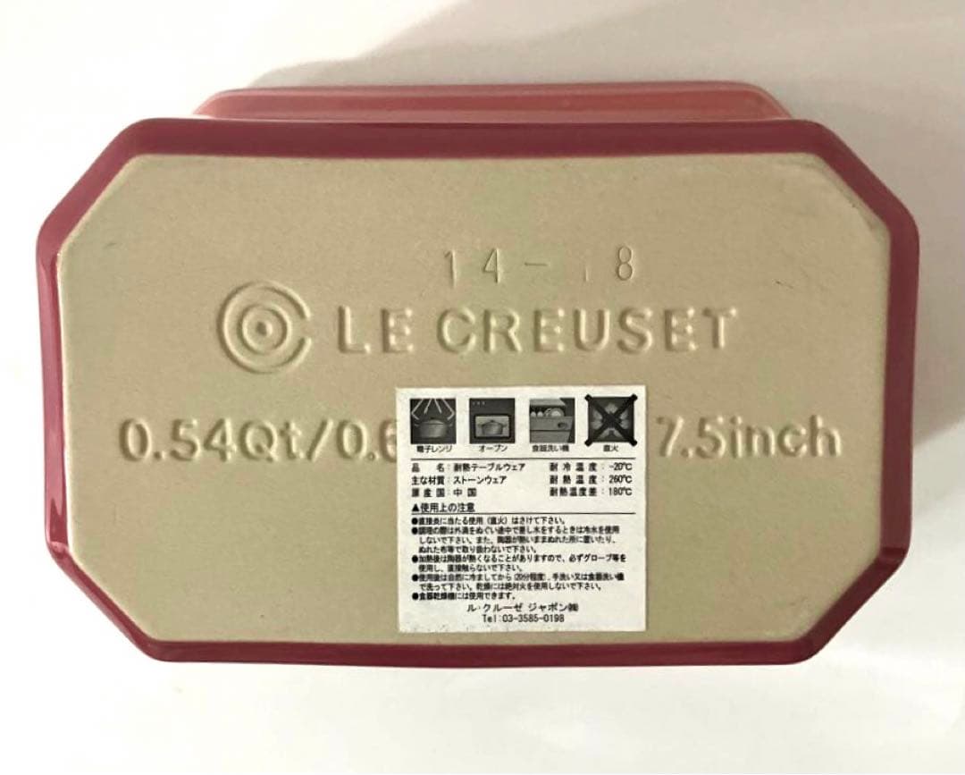 【未使用】ルクルーゼ ヘリテッジ・テリーヌ 0.6L