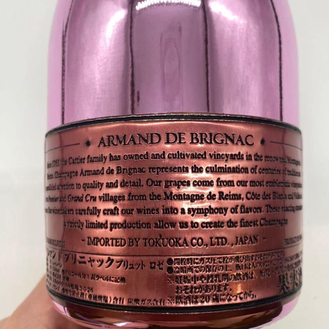 アルマンド ブリニャック ロゼ 750ml 【ダミーボトル】6本セット