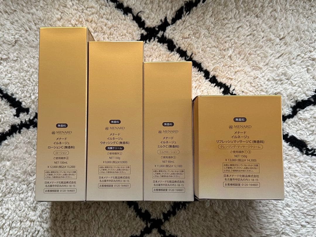 メナードイルネージュ(無香料)4点セット
