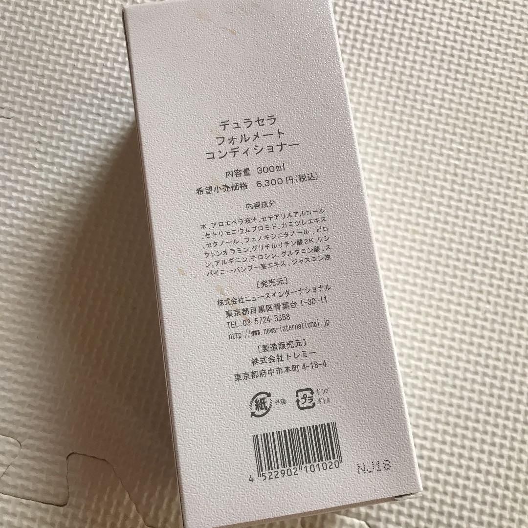 デュラセラ ポベーラ シャンプーとコンディショナー　各２本セット