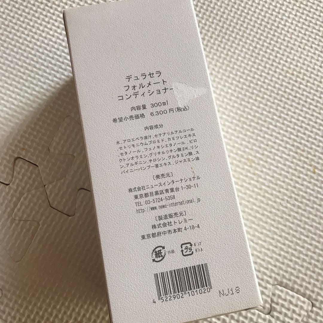 デュラセラ ポベーラ シャンプーとコンディショナー　各２本セット