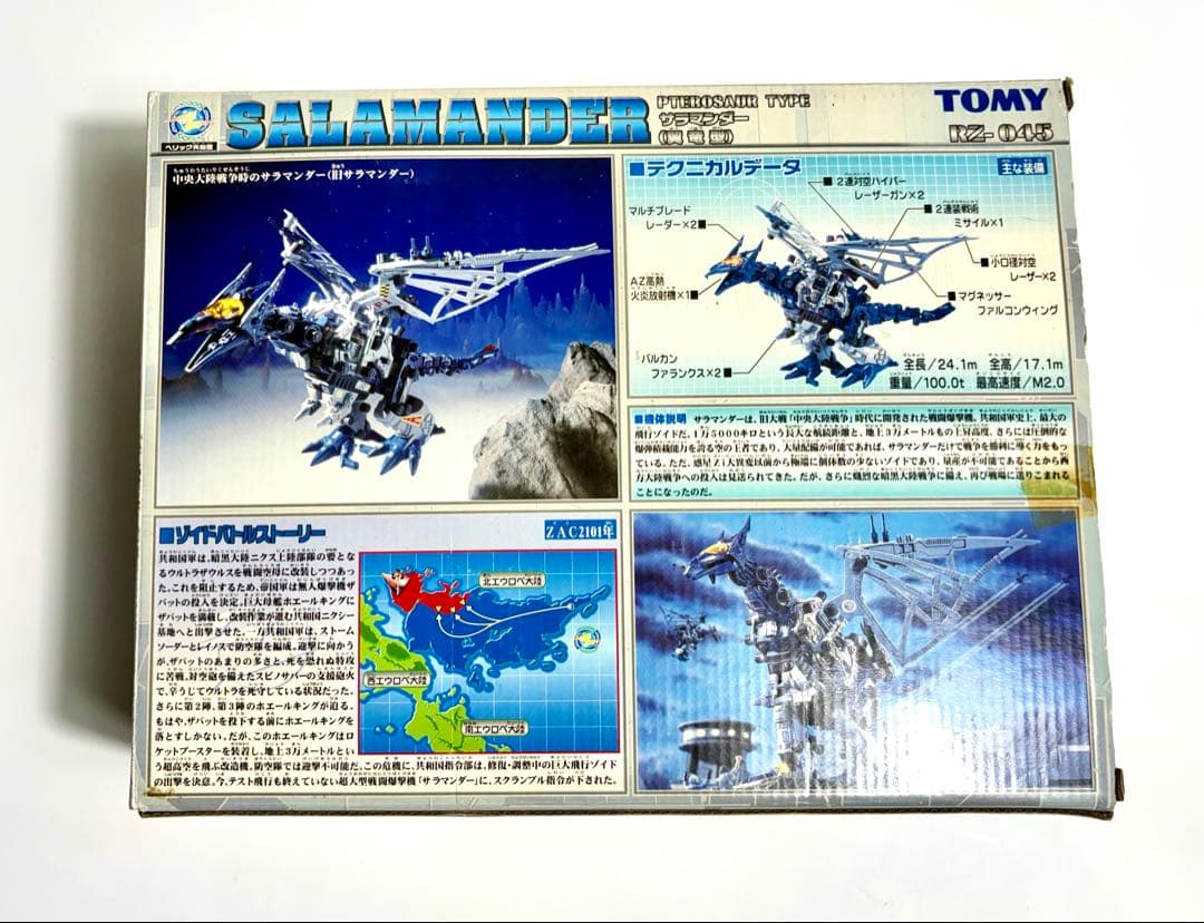 TOMY サラマンダー Pterosaur Type RZ-045 - メルカリ
