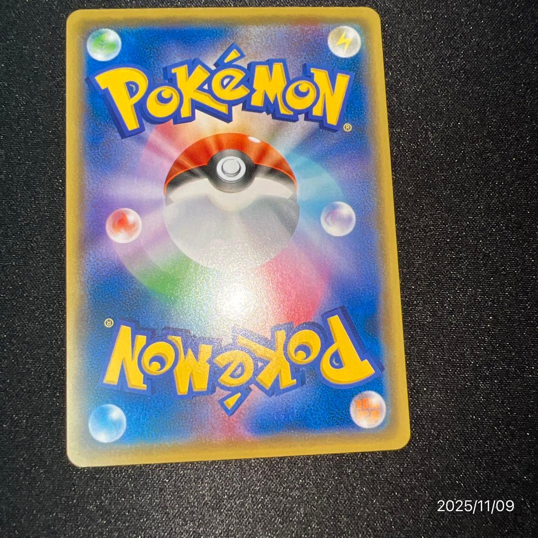 【極美品】ポケモンカード ナッシー U CP6 20th Anniversary