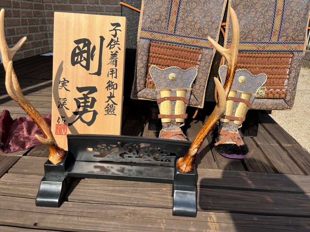 後3日で終了します！超特価！等身大鎧兜、子供着用御大鎧　剛勇　実渓作