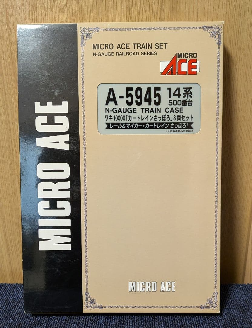 【14系500番台＋ワキ10000 カートレインさっぽろ 8両セット】