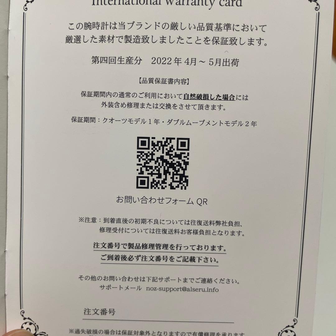 NOZ ダブルムーブメントモデル/レッドジャスパーサンダルウッド天然木バンド